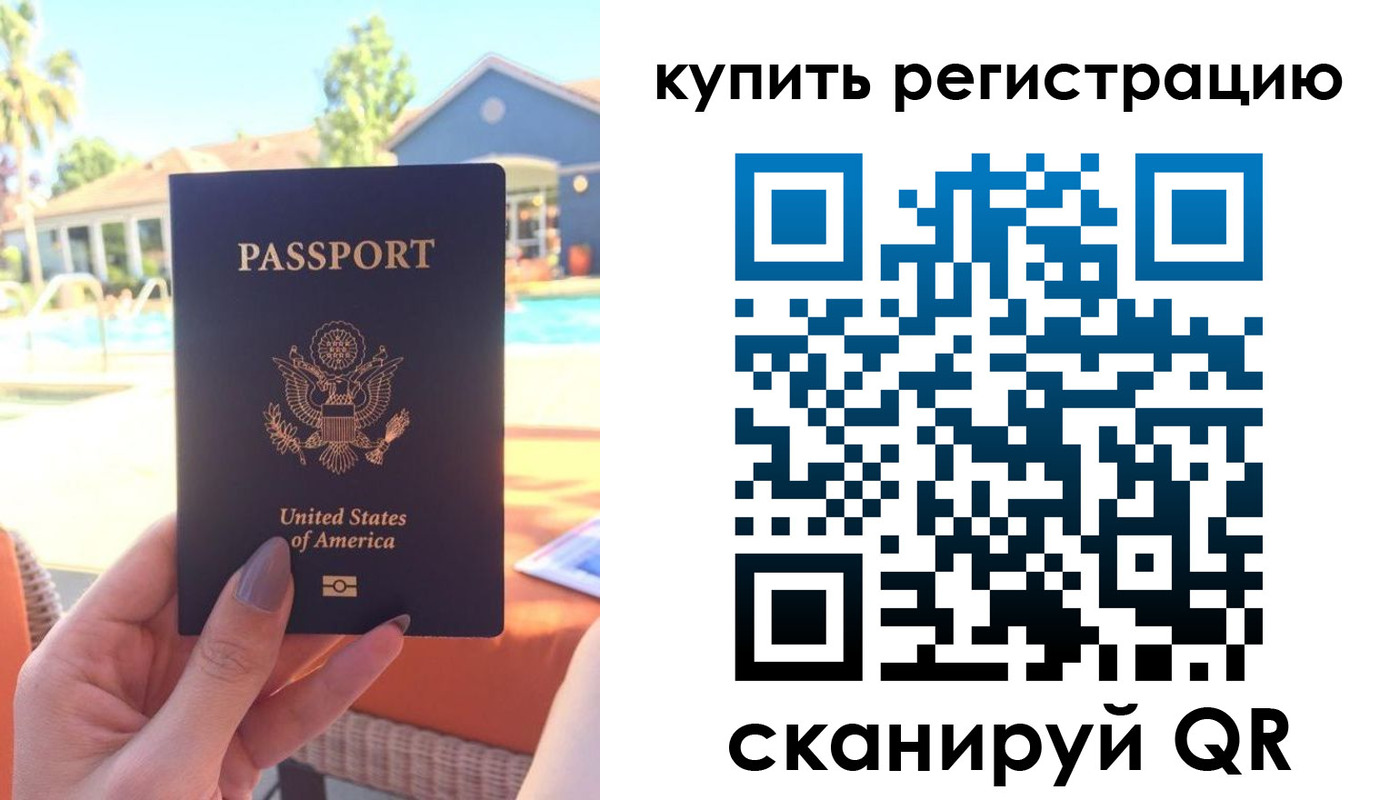 временная регистрация поиск в Волжском