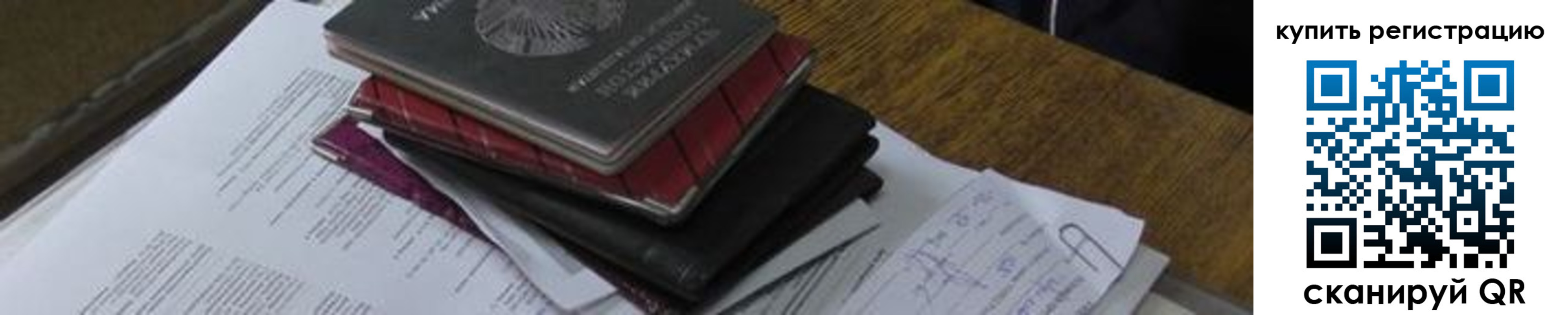 регистрация для школы в Волжском