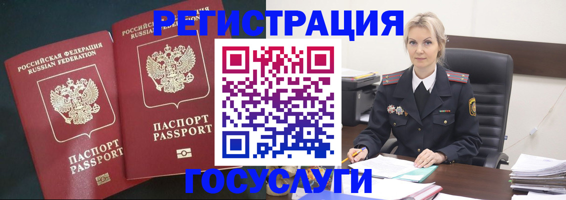регистрация для школы в Волжском