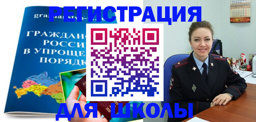 купить прописку в Волжском