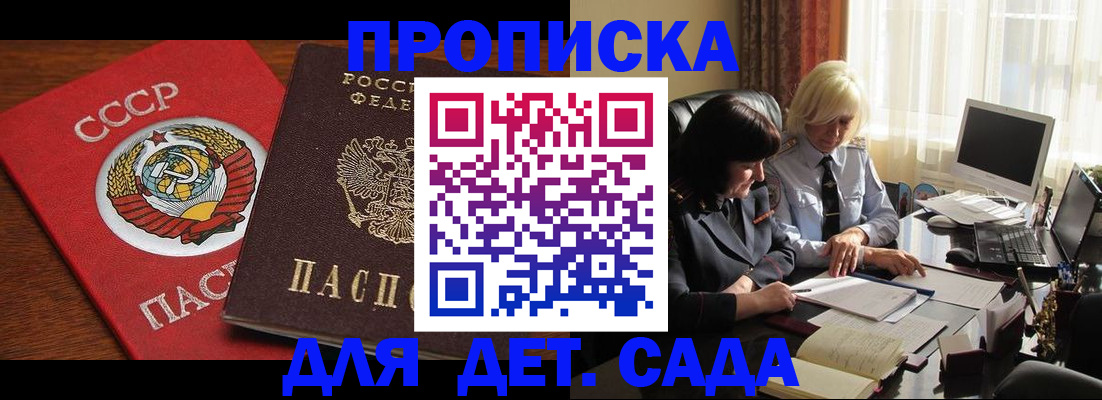 временная регистрация собственник в Волжском