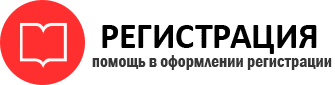 прописка в Волжском id14322